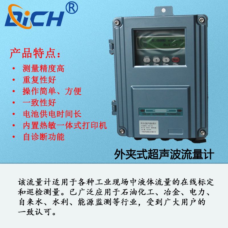 超聲波流量計相比於其他有（yǒu）哪些優勢