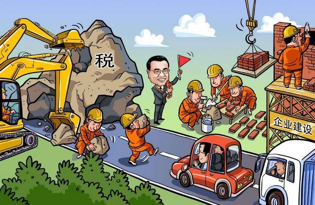 減(jiǎn)稅(shuì)