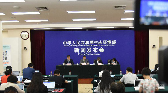 生態(tài)環境部發布會