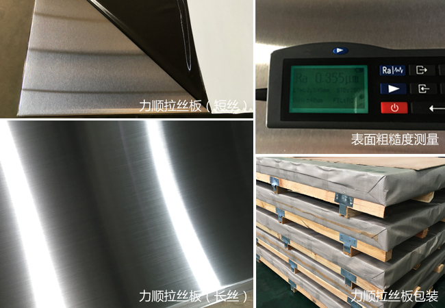 午夜福利视频不鏽鋼拉絲板