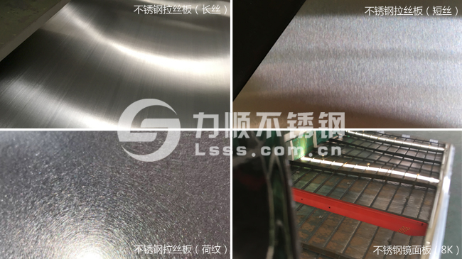 拉絲不鏽鋼效果