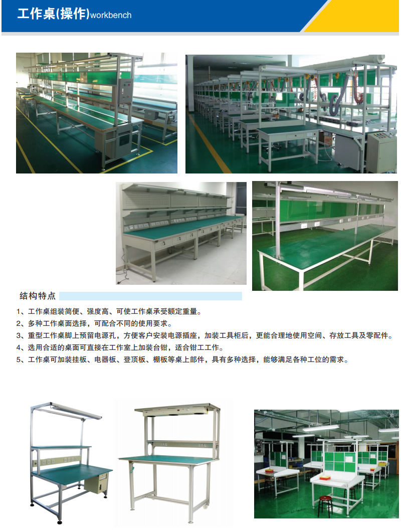 工作(zuò)台 工作台