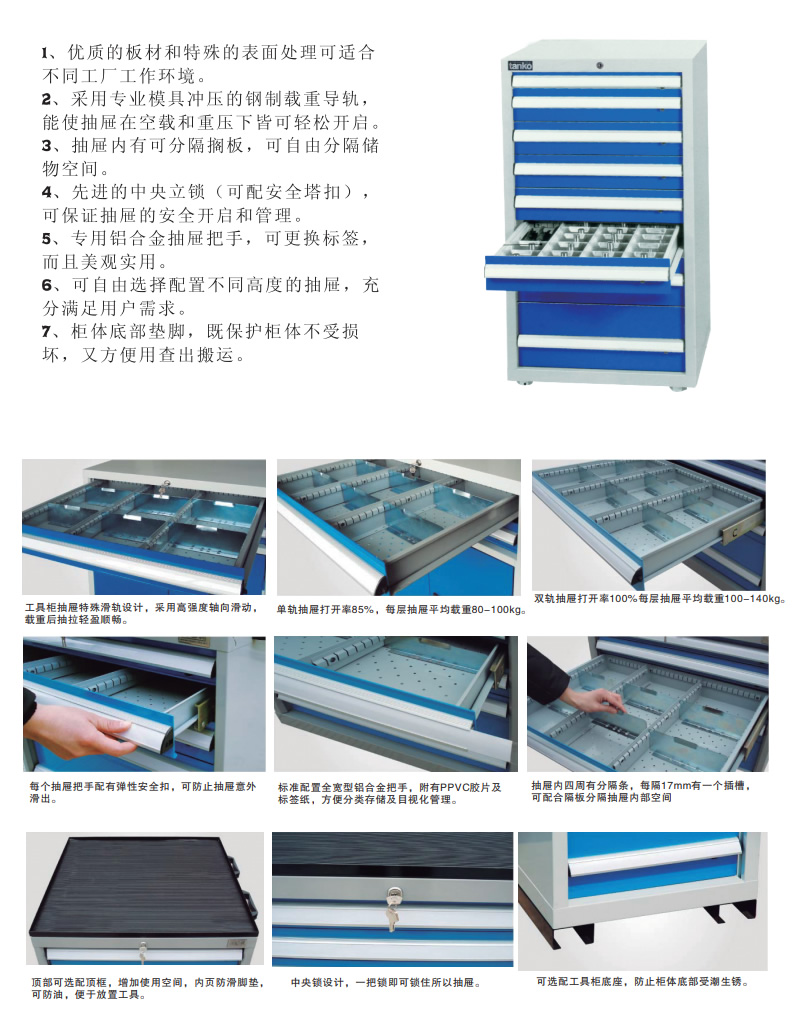 安全工器具 安全工器具