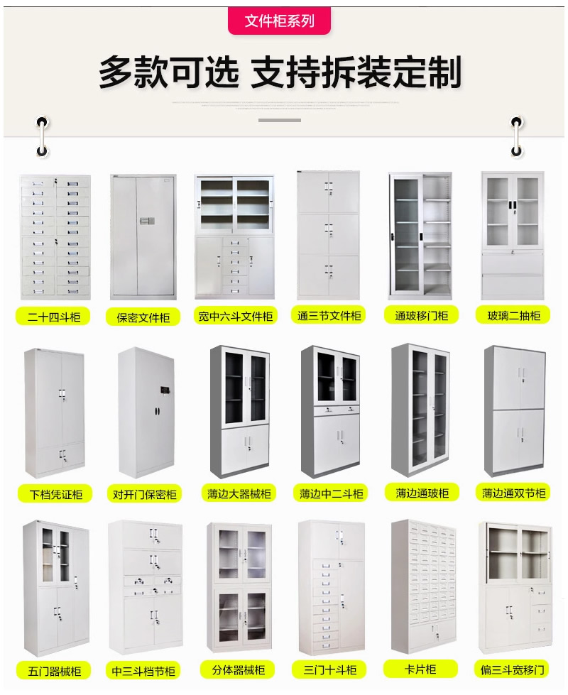 文件櫃 文件櫃(guì)