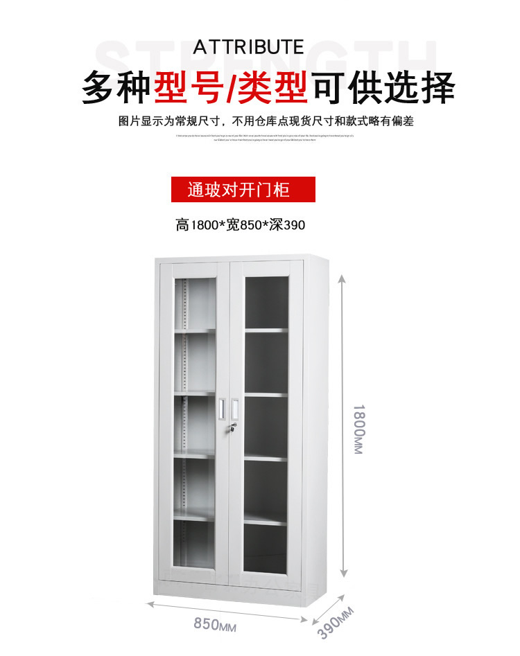 文件(jiàn)櫃尺寸 文件(jiàn)櫃尺寸