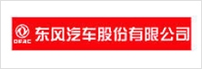 東風汽車股份有限公（gōng）司