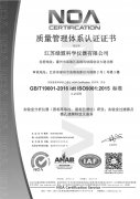 ISO9001-2016質量管理體係（xì）證書