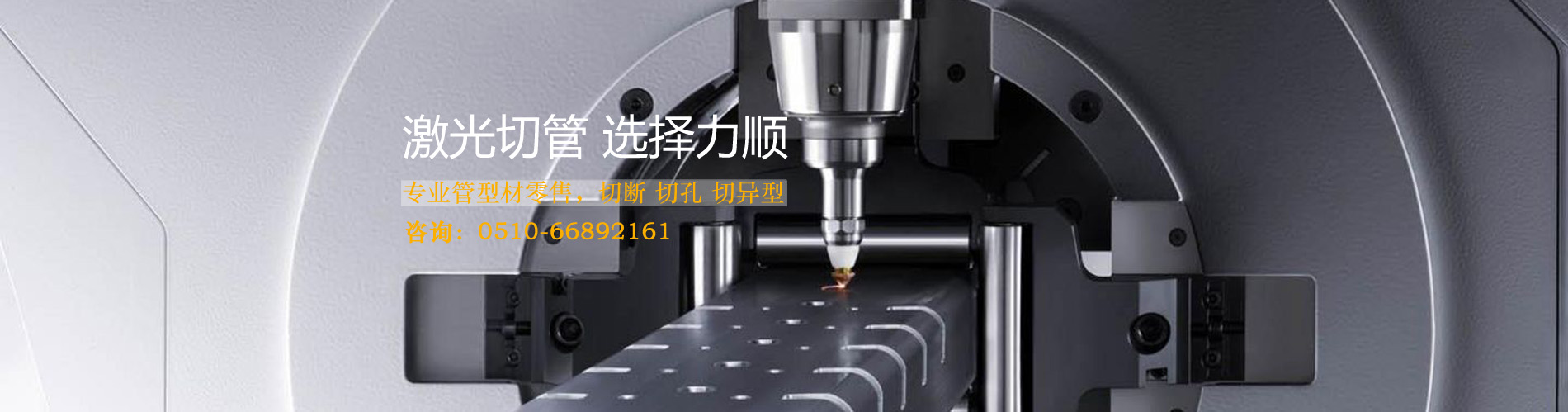 管材激光切割管子加工（gōng）